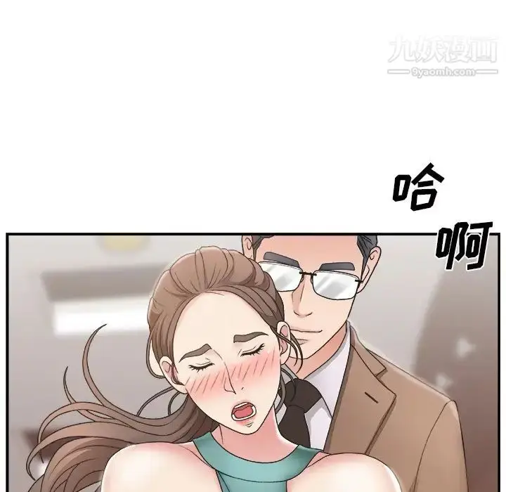 漫画《主播小姐》第13话第9张图