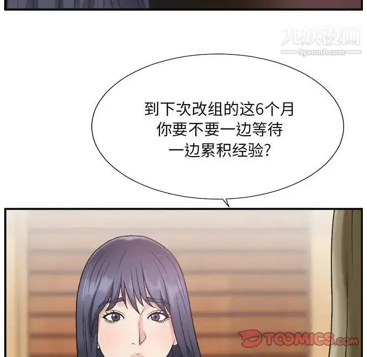 漫画《主播小姐》第13话第94张图