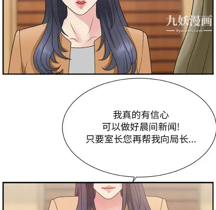 漫画《主播小姐》第13话第95张图