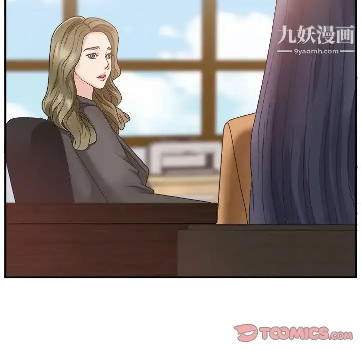 漫画《主播小姐》第13话第98张图