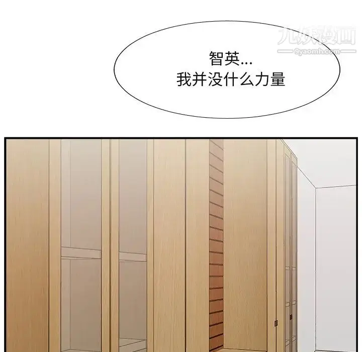 漫画《主播小姐》第13话第99张图