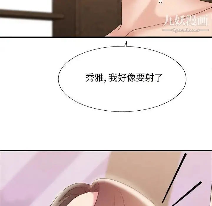 漫画《主播小姐》第22话第102张图