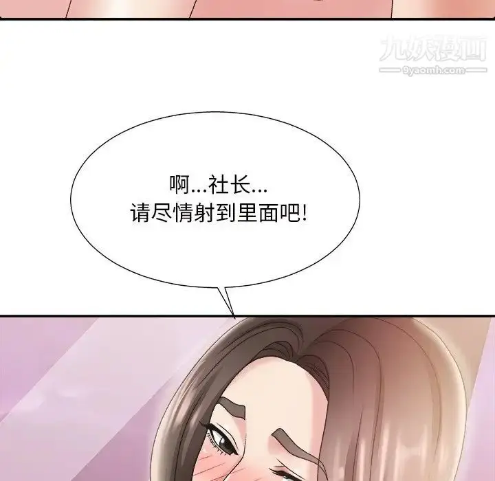 漫画《主播小姐》第22话第104张图