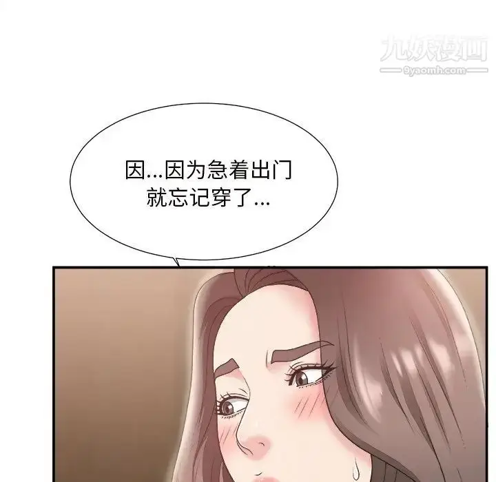 漫画《主播小姐》第22话第14张图