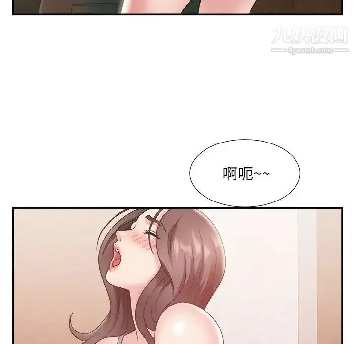 漫画《主播小姐》第22话第17张图