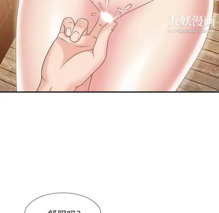 漫画《主播小姐》第22话第20张图