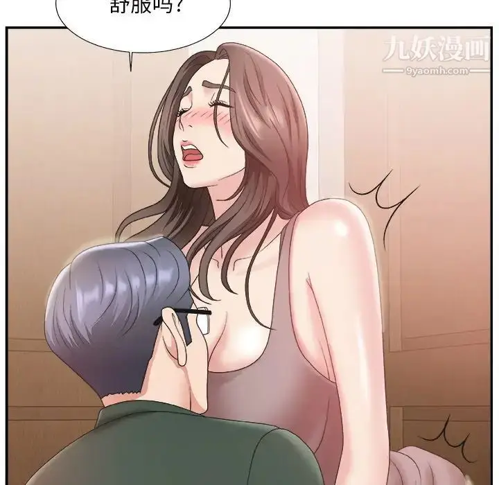 漫画《主播小姐》第22话第21张图
