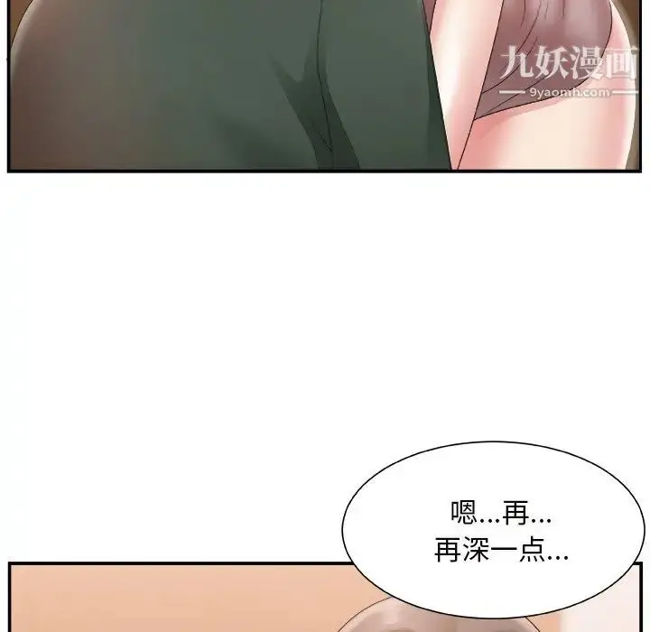 漫画《主播小姐》第22话第22张图