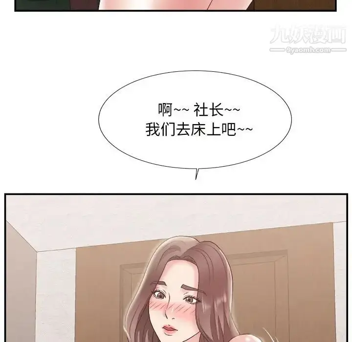 漫画《主播小姐》第22话第25张图