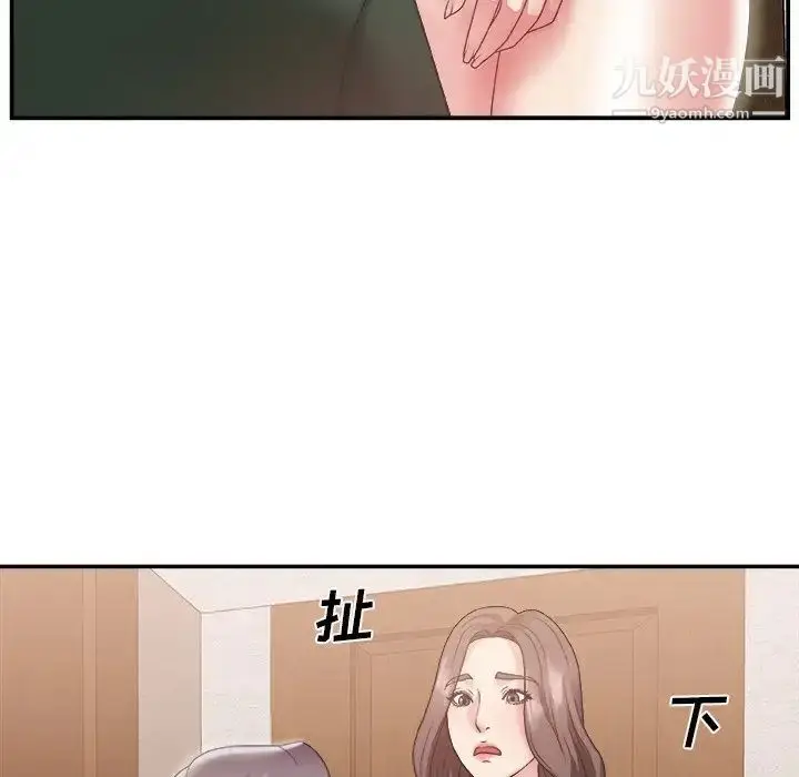 漫画《主播小姐》第22话第27张图