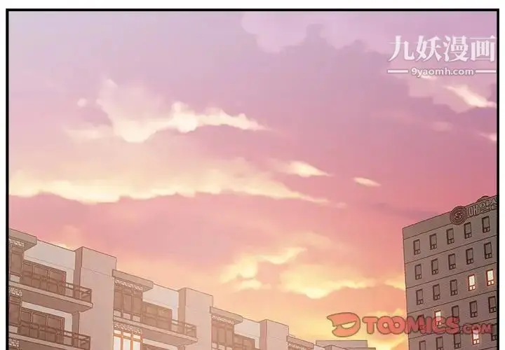 漫画《主播小姐》第22话第3张图