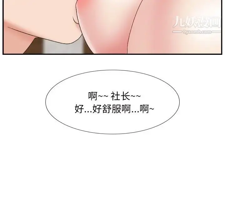 漫画《主播小姐》第22话第35张图