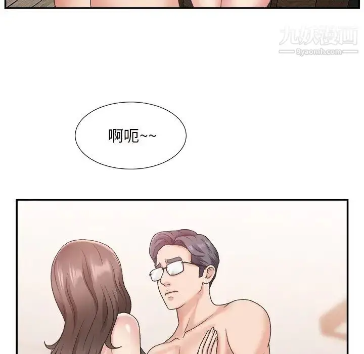 漫画《主播小姐》第22话第43张图