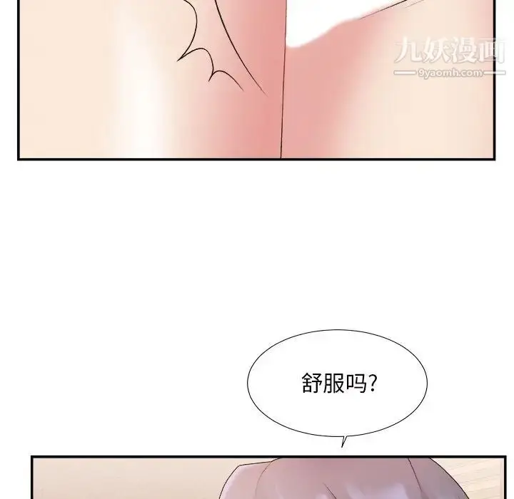 漫画《主播小姐》第22话第48张图