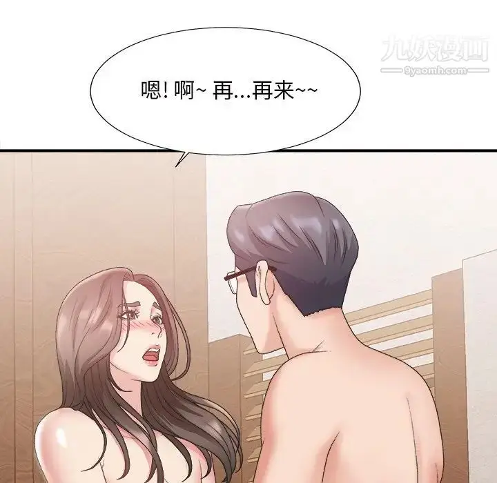 漫画《主播小姐》第22话第50张图