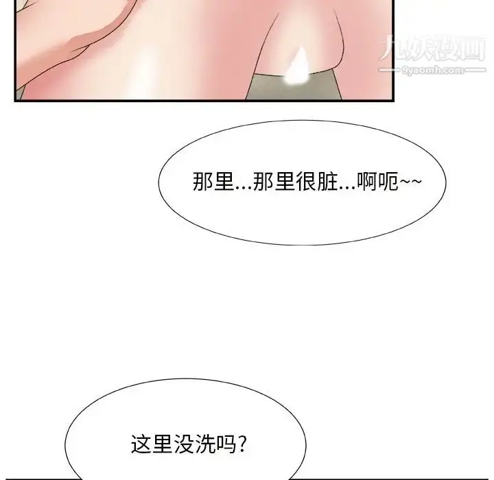 漫画《主播小姐》第22话第65张图