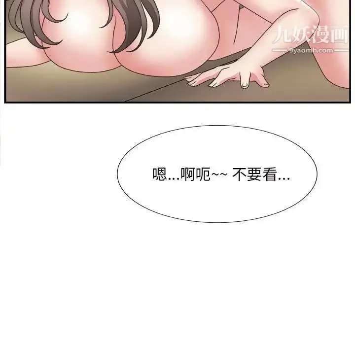 漫画《主播小姐》第22话第67张图