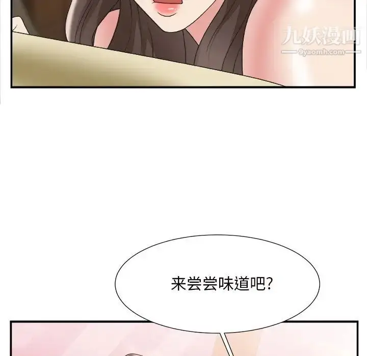 漫画《主播小姐》第22话第70张图