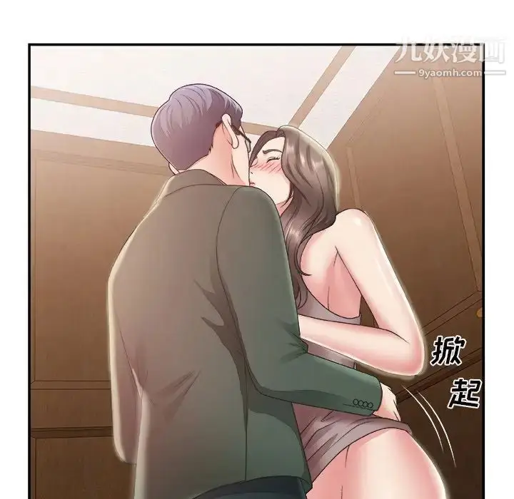 漫画《主播小姐》第22话第8张图