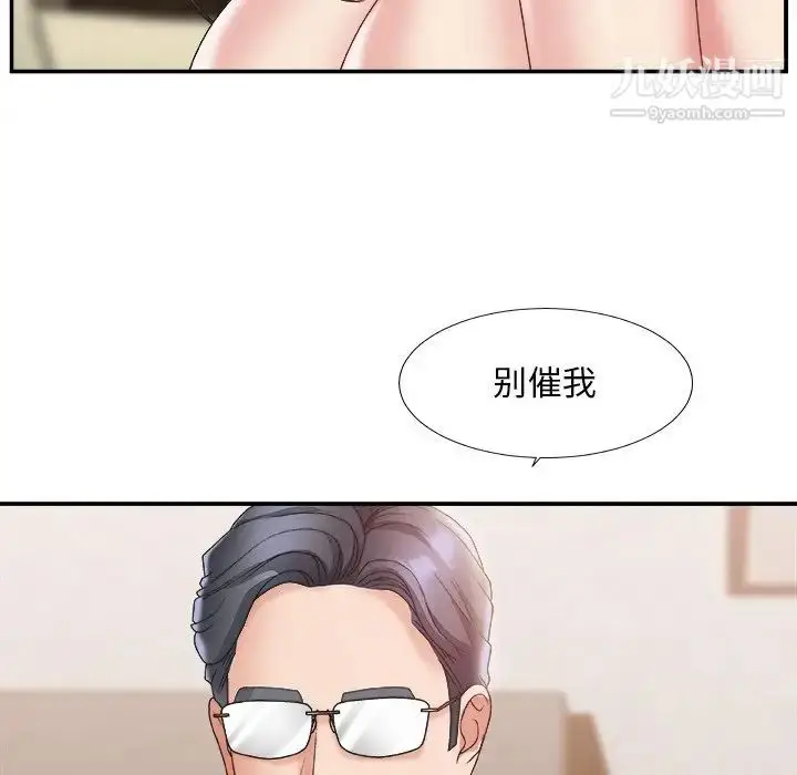 漫画《主播小姐》第22话第86张图