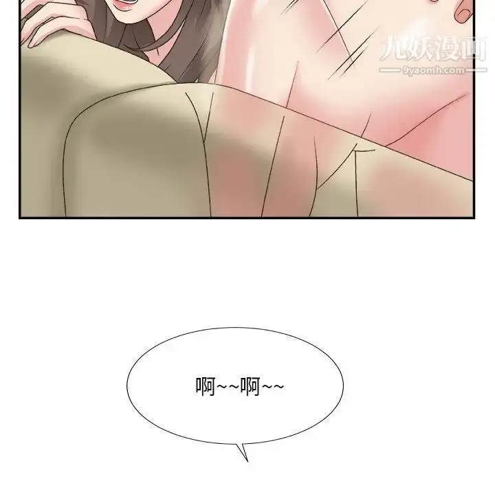 漫画《主播小姐》第22话第95张图