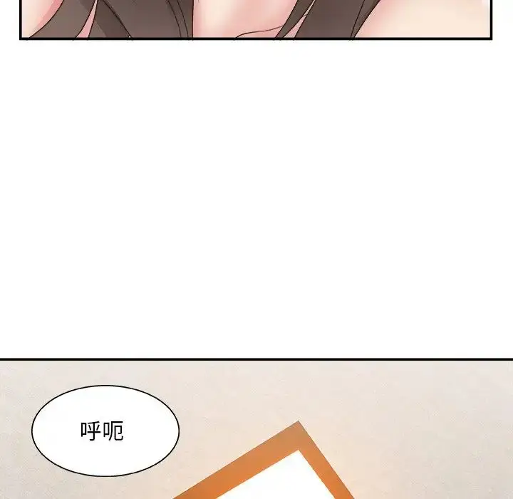 漫画《主播小姐》第22话第97张图