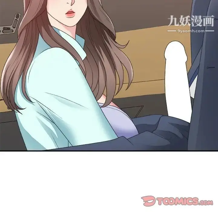 漫画《主播小姐》第42话第102张图