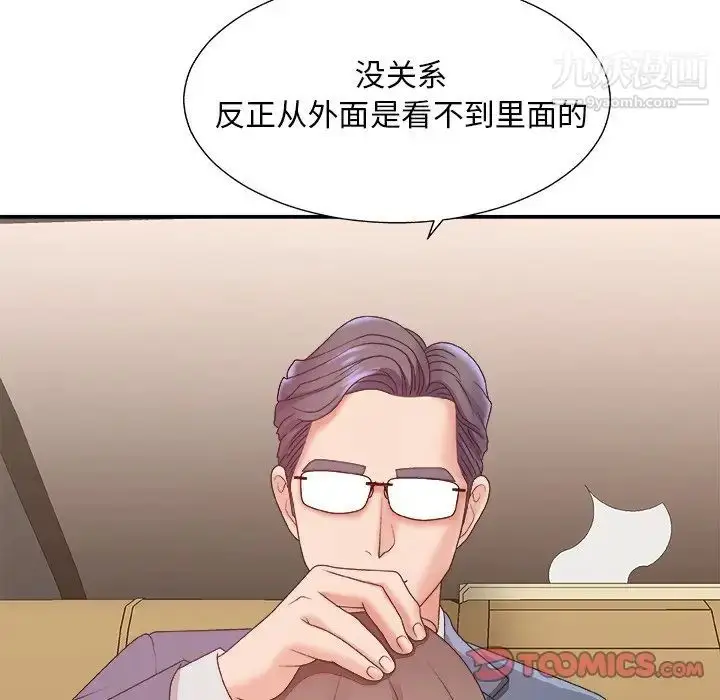 漫画《主播小姐》第42话第105张图