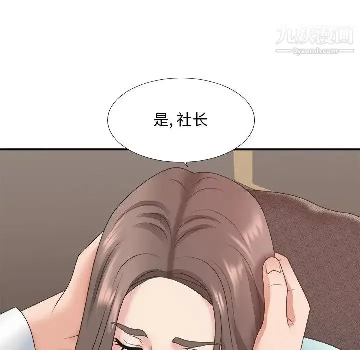 漫画《主播小姐》第42话第107张图