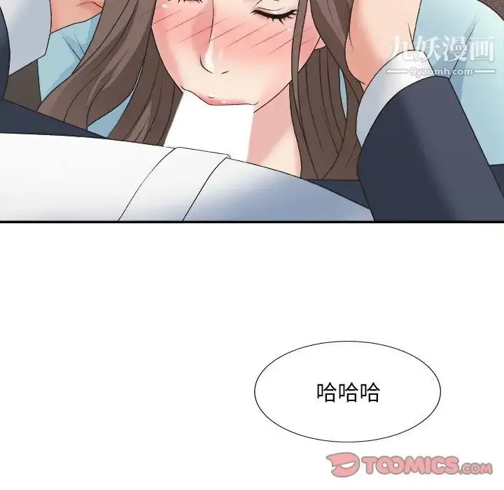 漫画《主播小姐》第42话第108张图