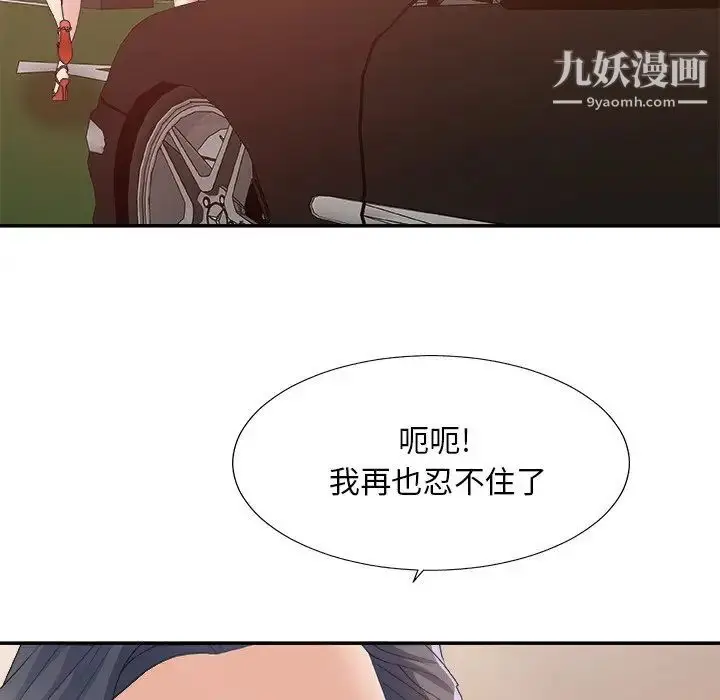 漫画《主播小姐》第42话第110张图