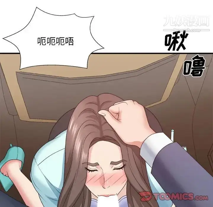漫画《主播小姐》第42话第114张图