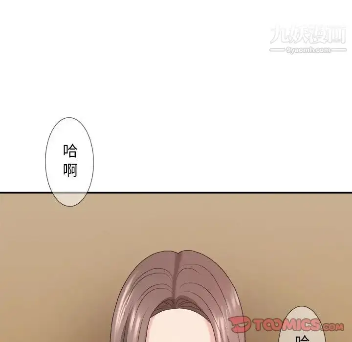 漫画《主播小姐》第42话第117张图