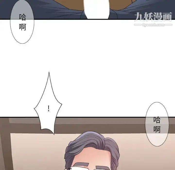 漫画《主播小姐》第42话第119张图