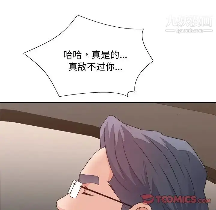 漫画《主播小姐》第42话第123张图