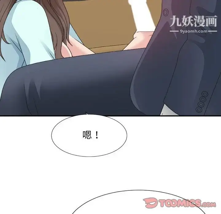 漫画《主播小姐》第42话第126张图