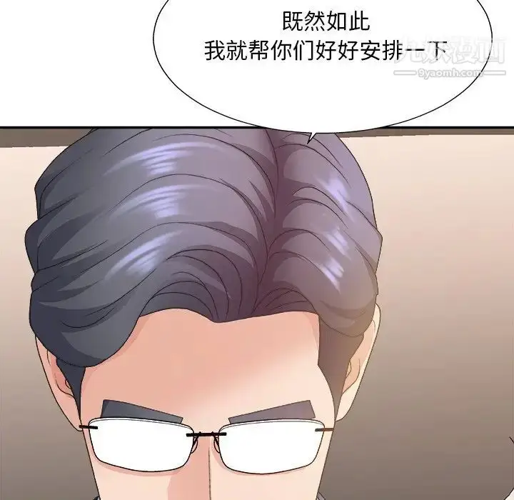 漫画《主播小姐》第42话第127张图