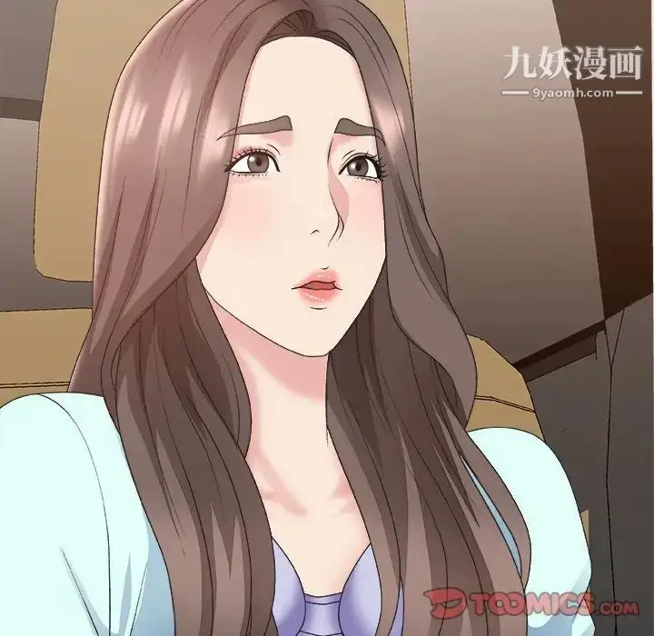 漫画《主播小姐》第42话第129张图