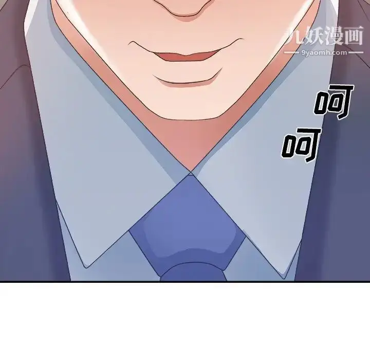 漫画《主播小姐》第42话第131张图