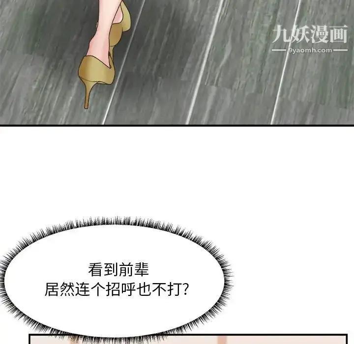 漫画《主播小姐》第42话第16张图