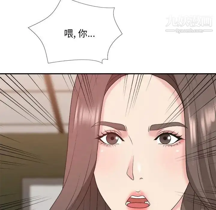 漫画《主播小姐》第42话第19张图