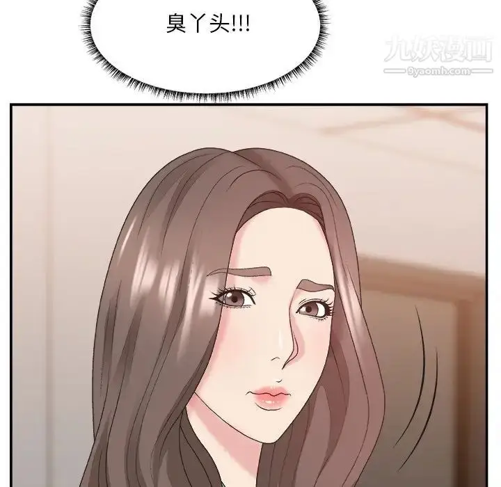 漫画《主播小姐》第42话第23张图