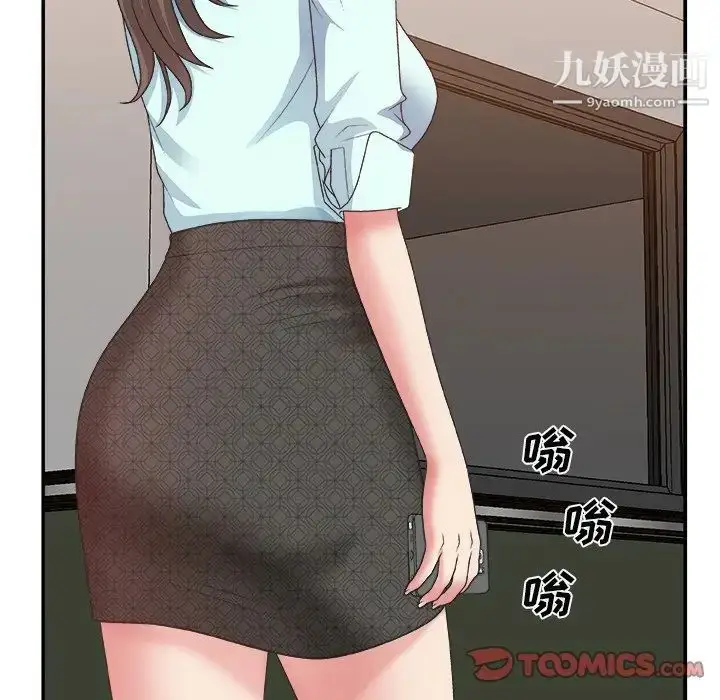 漫画《主播小姐》第42话第27张图