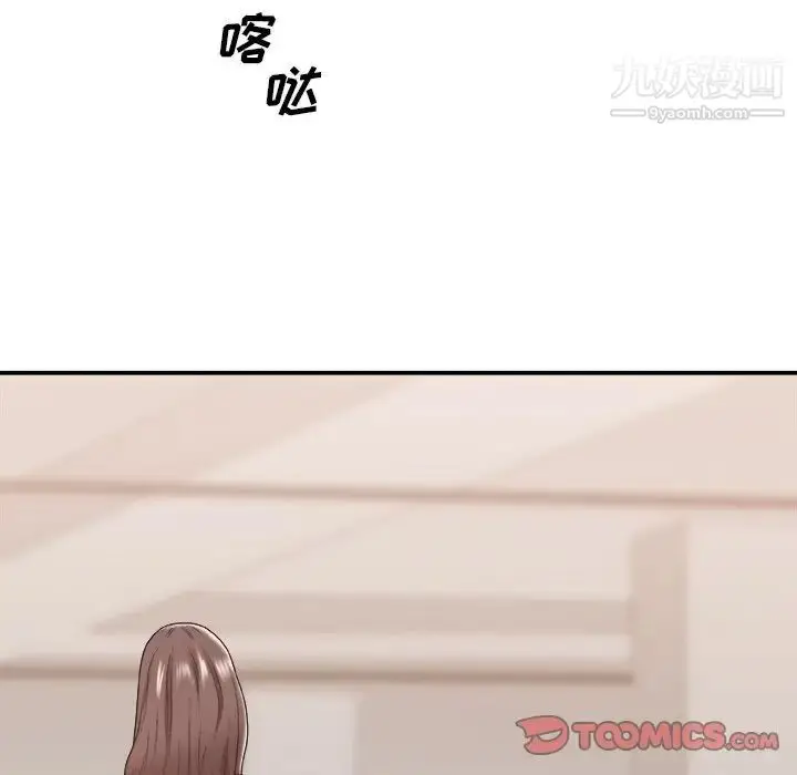 漫画《主播小姐》第42话第33张图