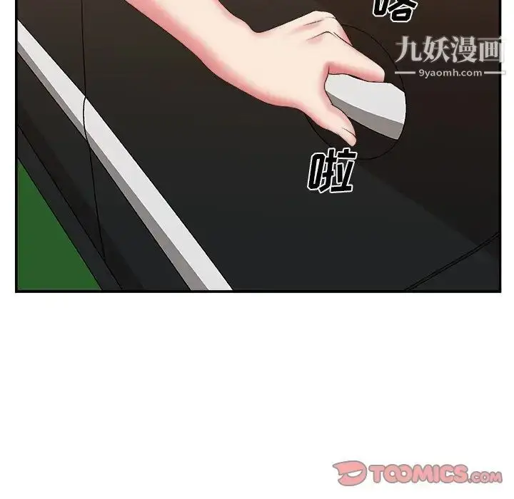 漫画《主播小姐》第42话第36张图