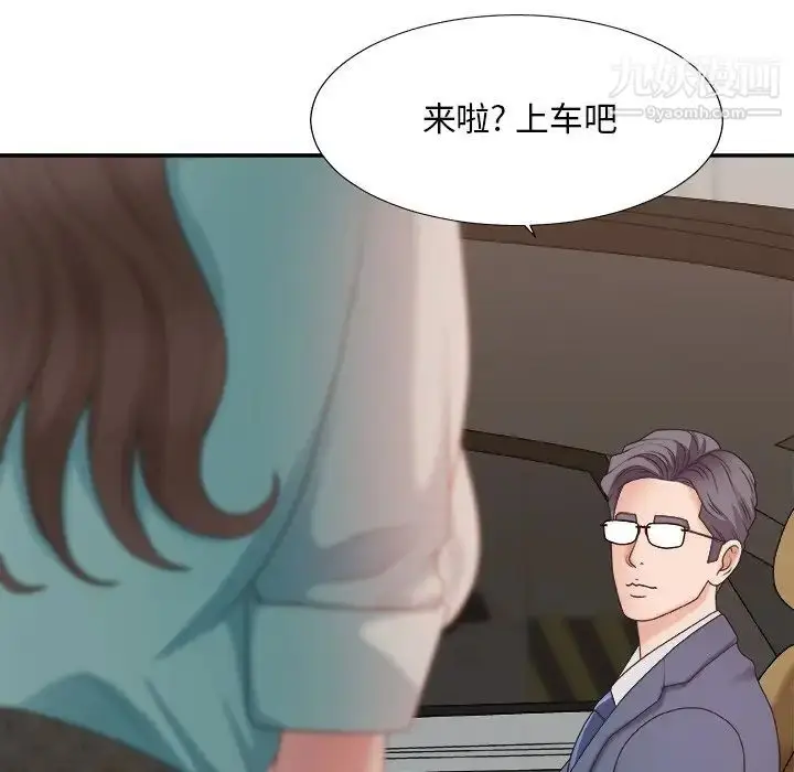 漫画《主播小姐》第42话第37张图