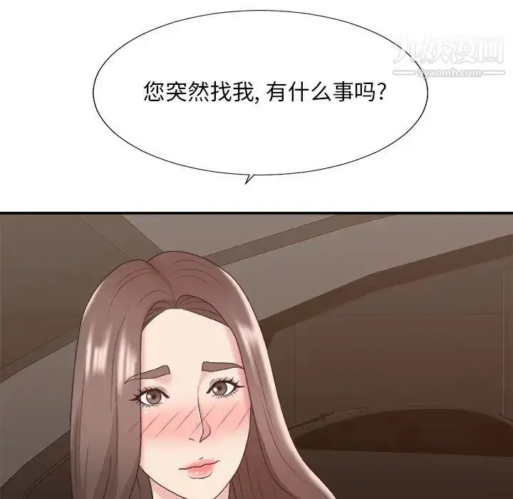 漫画《主播小姐》第42话第41张图