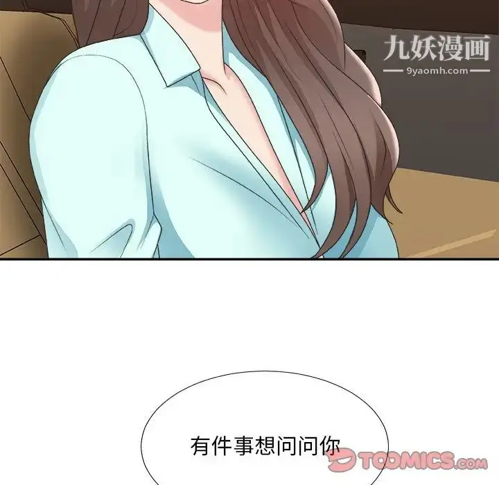 漫画《主播小姐》第42话第42张图