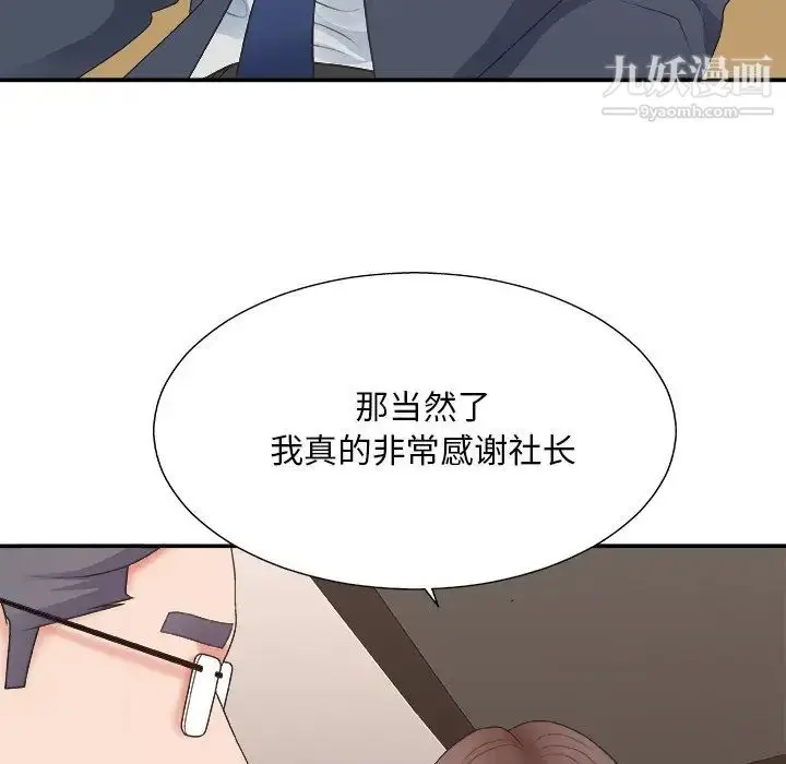 漫画《主播小姐》第42话第46张图