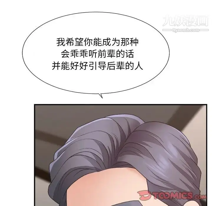 漫画《主播小姐》第42话第48张图